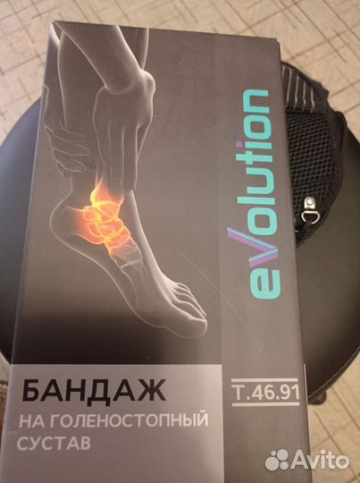 Бандаж голеностопный