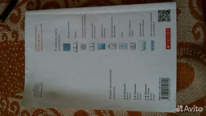 Дидактические материалы по физике 9 класс