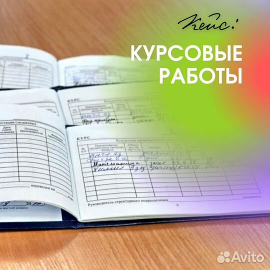 Курсовые, дипломные работы, рефераты, презентации