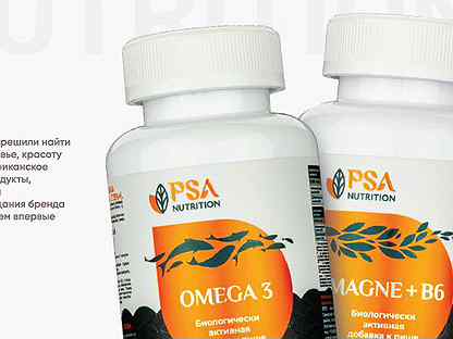 Продается готовый бизнес и бренд бад PSA Nutrition
