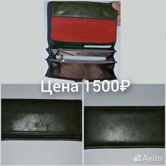 Женские кошельки новые
