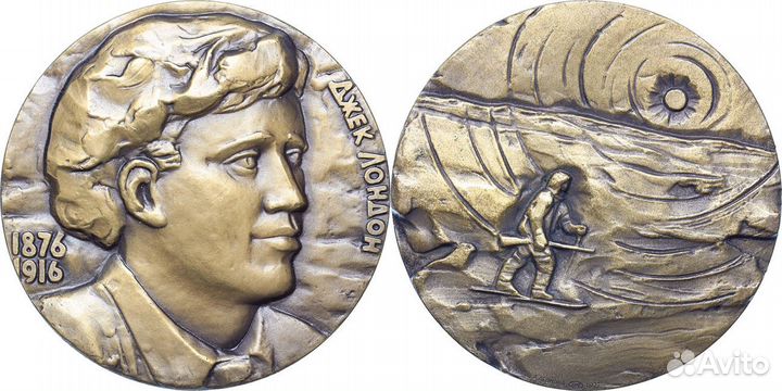 Медаль. 100 лет со дня рождения Джека Лондона