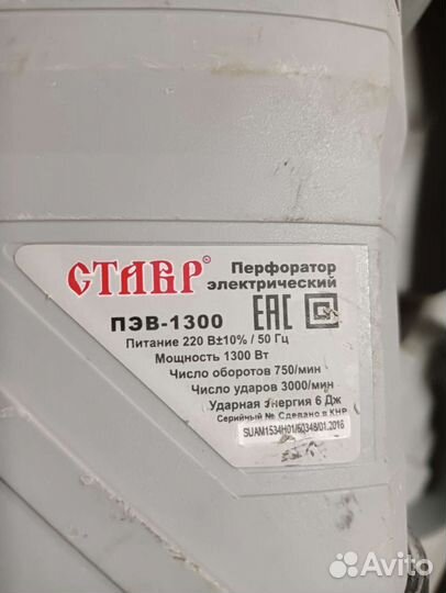 Перфоратор