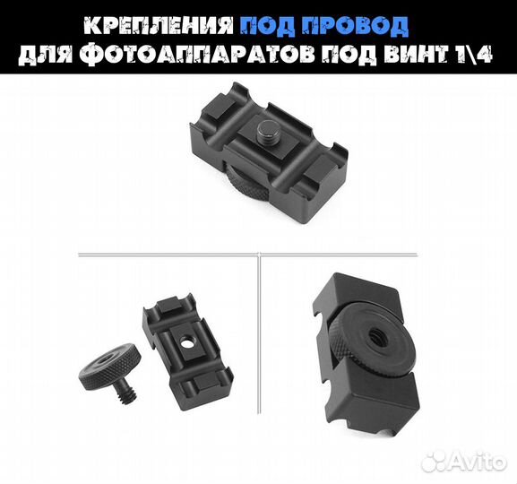 Крепления под провод для фотоаппаратов Nikon, Cano