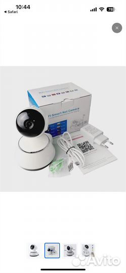 Wifi камера поворотная