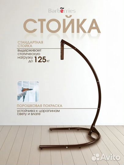 Подвесное кресло кокон Crysta венге