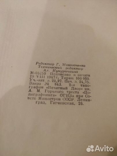 М.Ю. Лермонтов