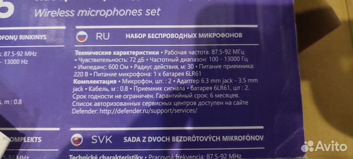 Радио Микрофон для караоке