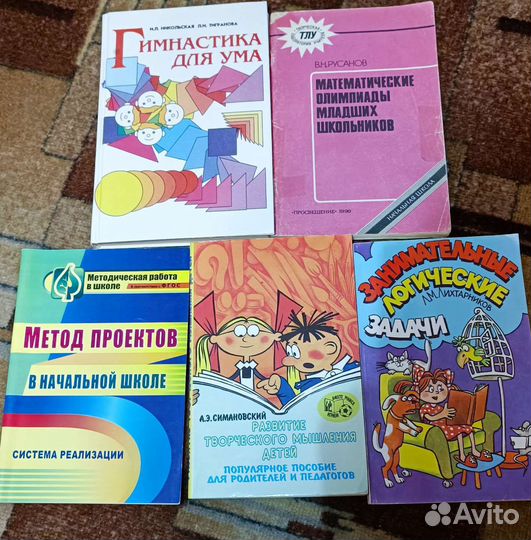 Пособия для родителей и учителей по развитию детей