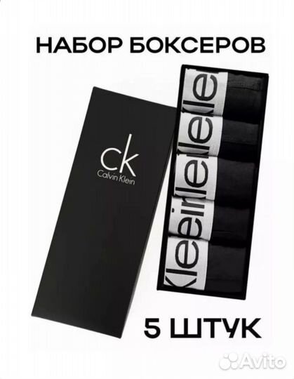 Набор мужских трусов calvin klein