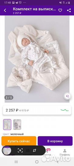 Комплект на выписку