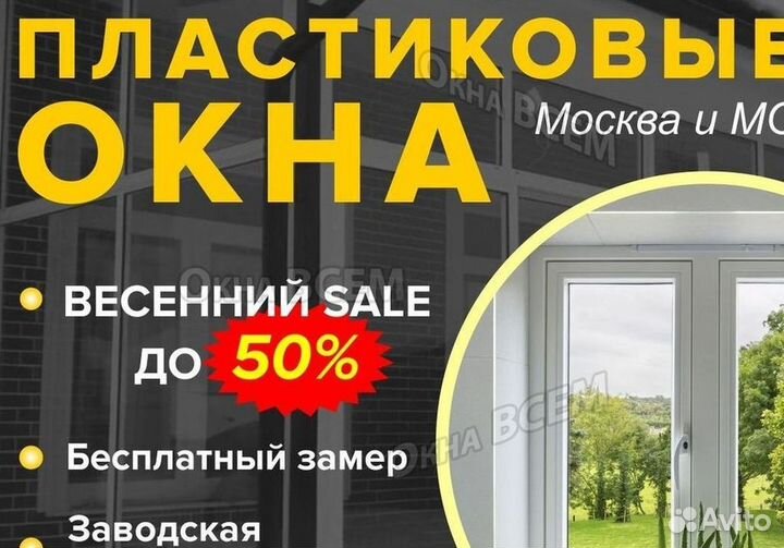 Пластиковые окна и двери пвх