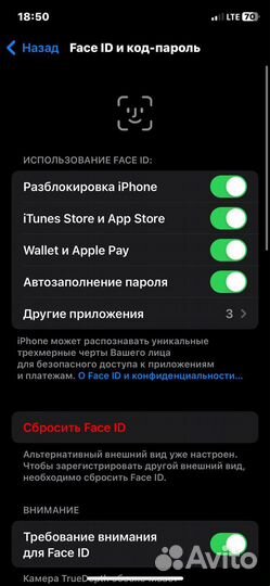 iPhone X, 256 ГБ