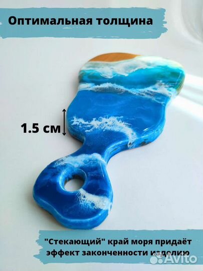 Сервировочная доска