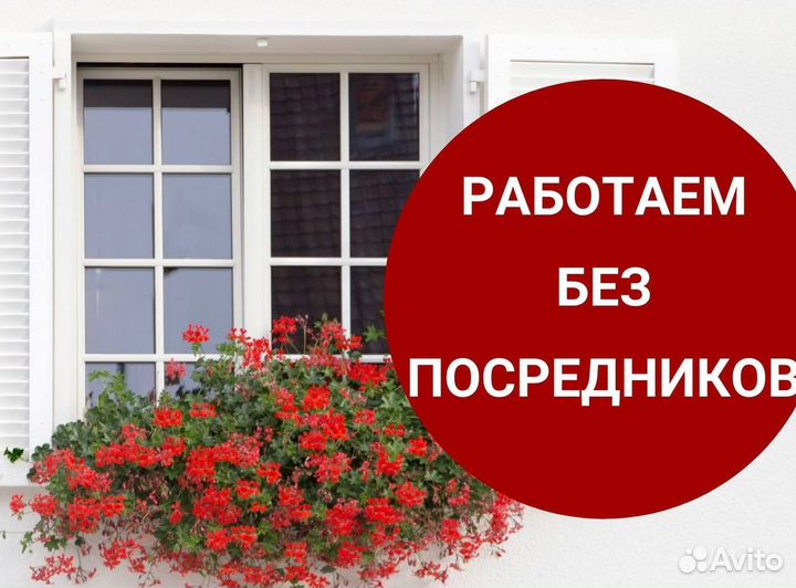 Окна пластиковые быстро под ключ