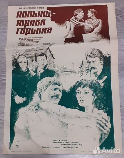 Киноафиша плакат СССР