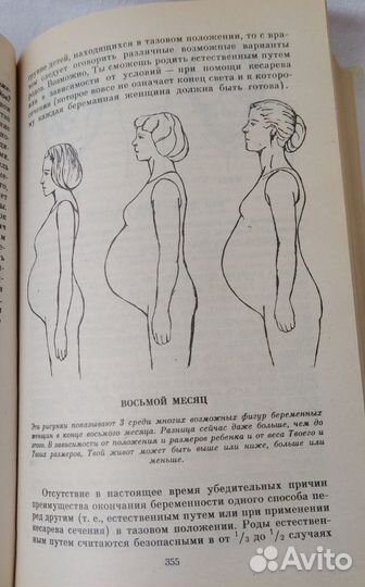 Литература для будущих родителей Цена за 2 книги