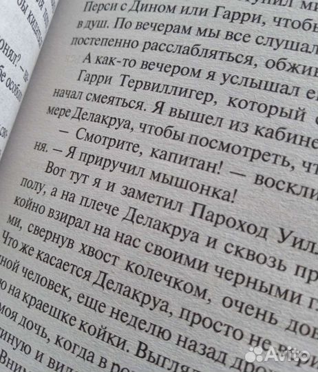 Стивен кинг зеленая миля