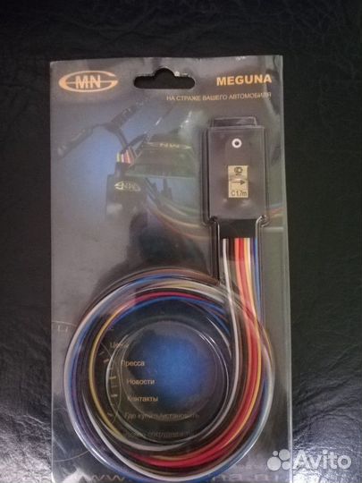 Иммобилайзер