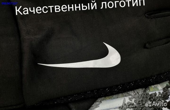 Перчатки зимние nike