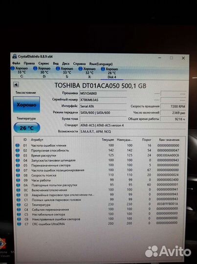 Жесткий диск 500 gb