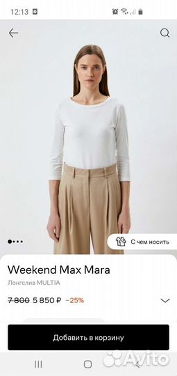 Max mara оригинал Etro