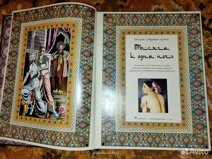 Книга новая 