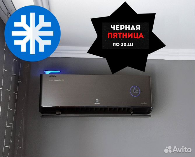 Кондиционеры. Предсезон