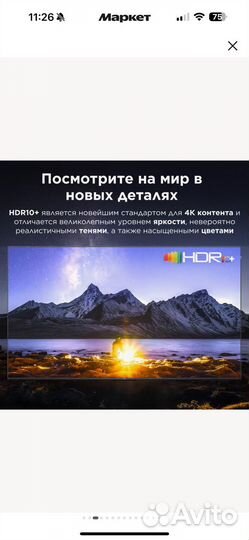 Телевизор TCL 50C655 50