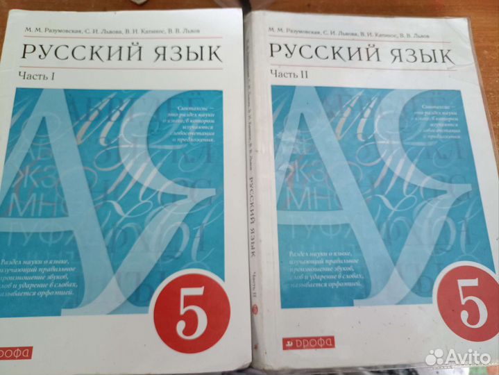 Учебники5класс