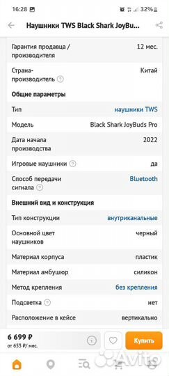 Беспроводные наушники Black shark joy buds pro