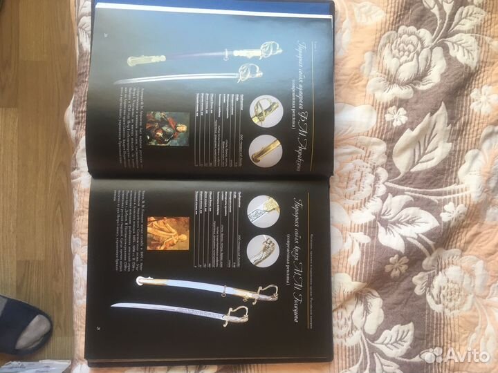 Наградное и парадное оружие россии