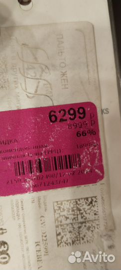 Пальто зимнее 42 раз