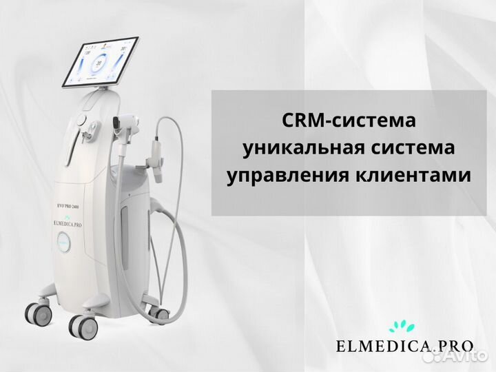 Лазерный аппарат Evo Pro 2400 Вт 2024 г гарантия