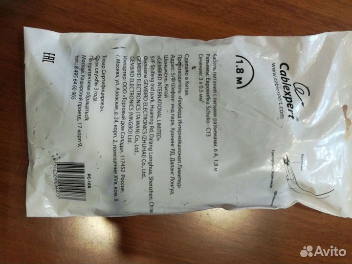 Кабель для компьютера