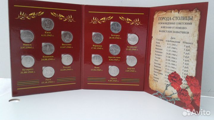 Альбомы с монетами и наборы монет