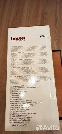 Грелка для ног с массажем