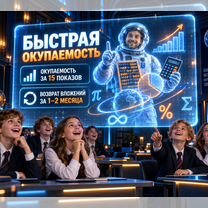 Готовый Бизнес с голограммами. Горячая база клиентов, Гомель