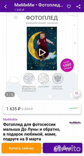 Фотоплед для фотосессии малыша