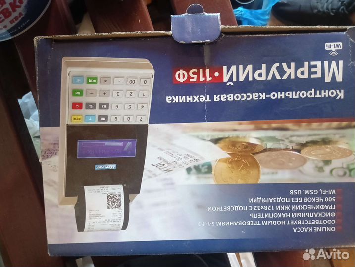 Кассовый аппарат