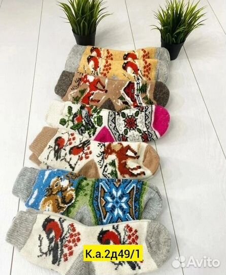 Носки шерстяные 36-41