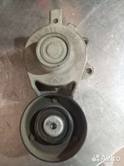 Натяжитель ремня генератора Chery amulet