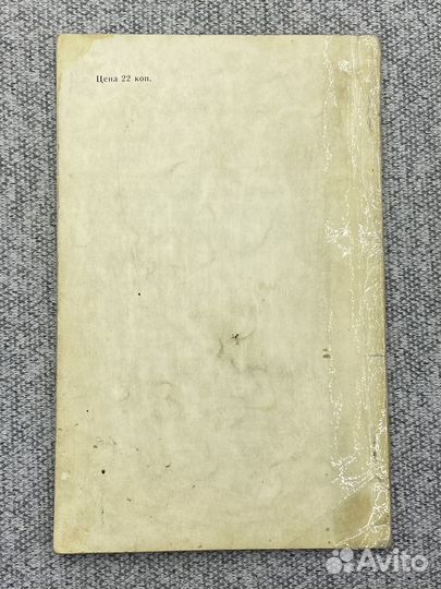 Н.Ф. Масанов - Электропроводки на струнах и тросах