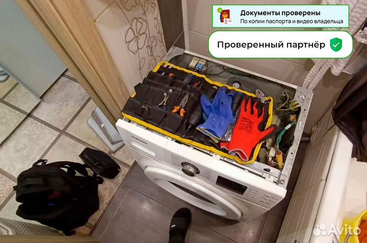 Ремонт стиральных и посудомоечных машин в Москве