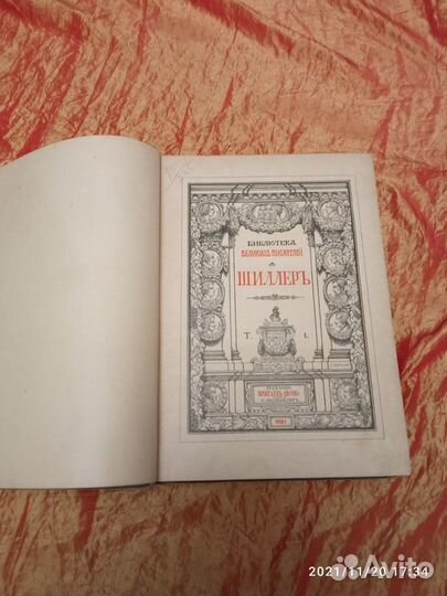 Книги букинистические