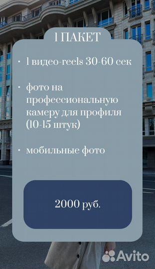 Reels Съемка рилс, фото на iPhone 14, новичок