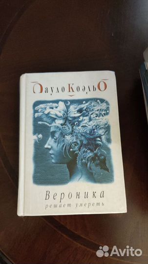 Пауло Коэльо книги