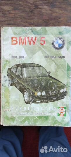 Руководство по ремонту и эксплуатации