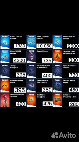 Коды на fortnite