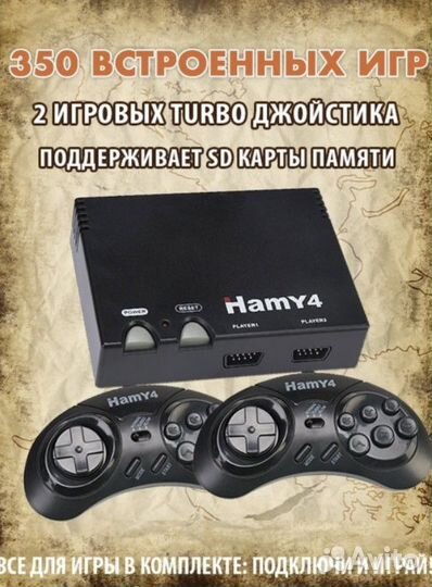 Игровая приставка Hamy 4 Assassin Creed 350 игр